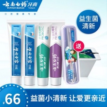云南白药牙膏小清新套装家庭装清新去口臭去异味益生菌