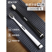 亲享万毛牙刷软毛成人超细超软情侣孕妇月子专用家男士纳米小头