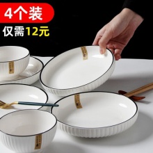 4个盘子碗套装创意陶瓷菜碟餐具网红ins风碗碟早餐盘个性菜盘家用