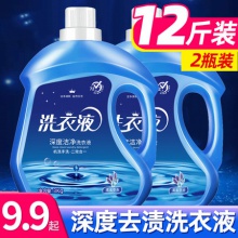 6斤洗衣液桶装2瓶12斤薰衣草香味持久留香家用促销组合经济整箱批