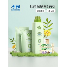 子初婴儿洗衣液新生宝宝专用儿童婴幼儿小孩大人通用酵素抑菌除