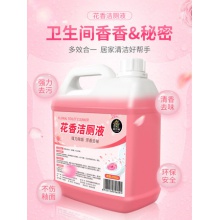 花香洁厕灵洁厕液卫生间马桶清洁剂洁厕净厕所除臭去污强力除尿垢