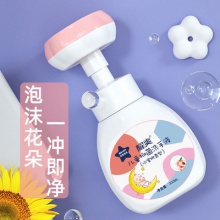 花朵泡沫儿童专用洗手液温和滋润抑菌消毒按压瓶300ml家用大容量